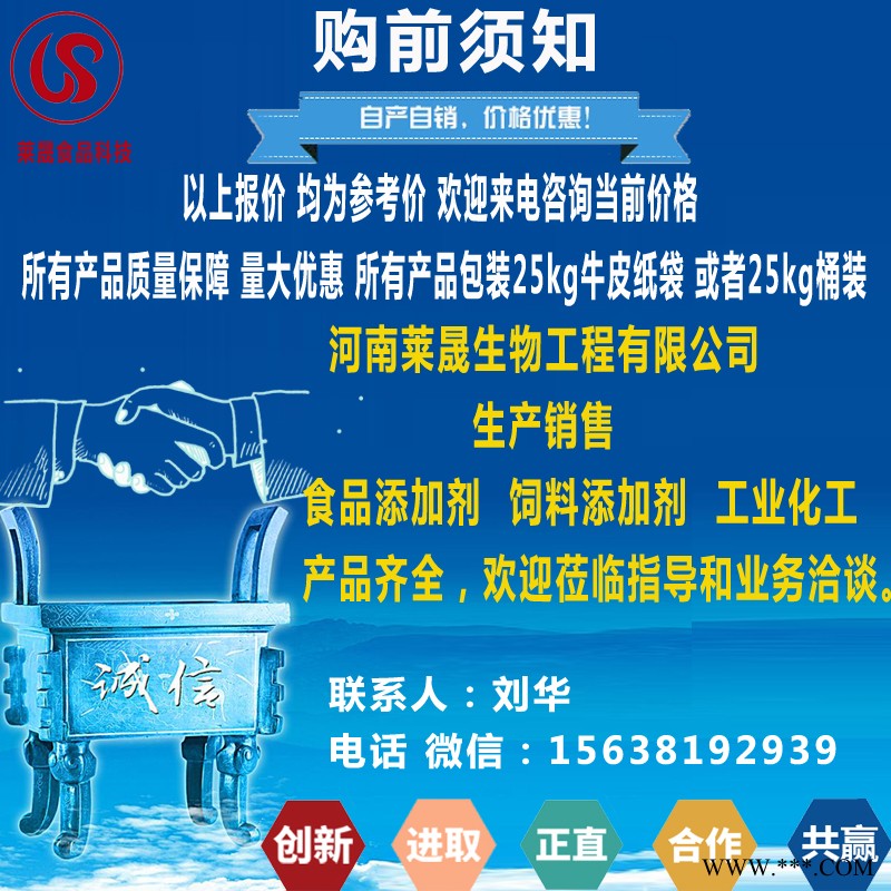 硬脂酸十八烷酸 莱晟优质供应 食用硬脂酸十八烷 食品乳化剂图2