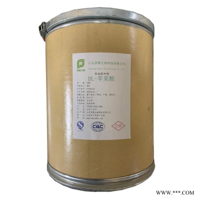 萍聚DL-苹果酸生产厂家 优质DL-苹果酸现货供应