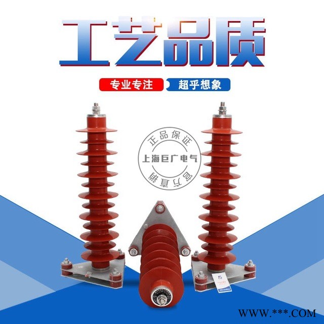 巨广电气 35KV氧化锌避雷器 HY5WZ-51/134 YH10CX1-96/280复合避雷器