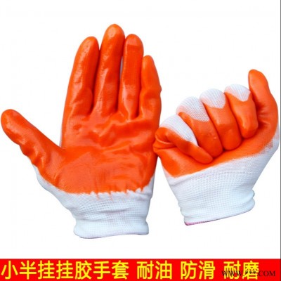 供应耐磨厂家耐磨防滑劳保手套 十三针PVC半挂尼龙手套 非一次性劳保手套