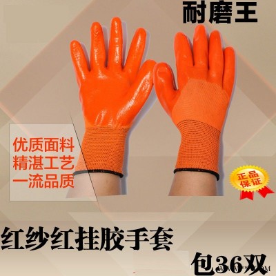 供应耐磨批发耐磨防滑劳保手套 十三针PVC半挂尼龙手套 非一次性劳保手套