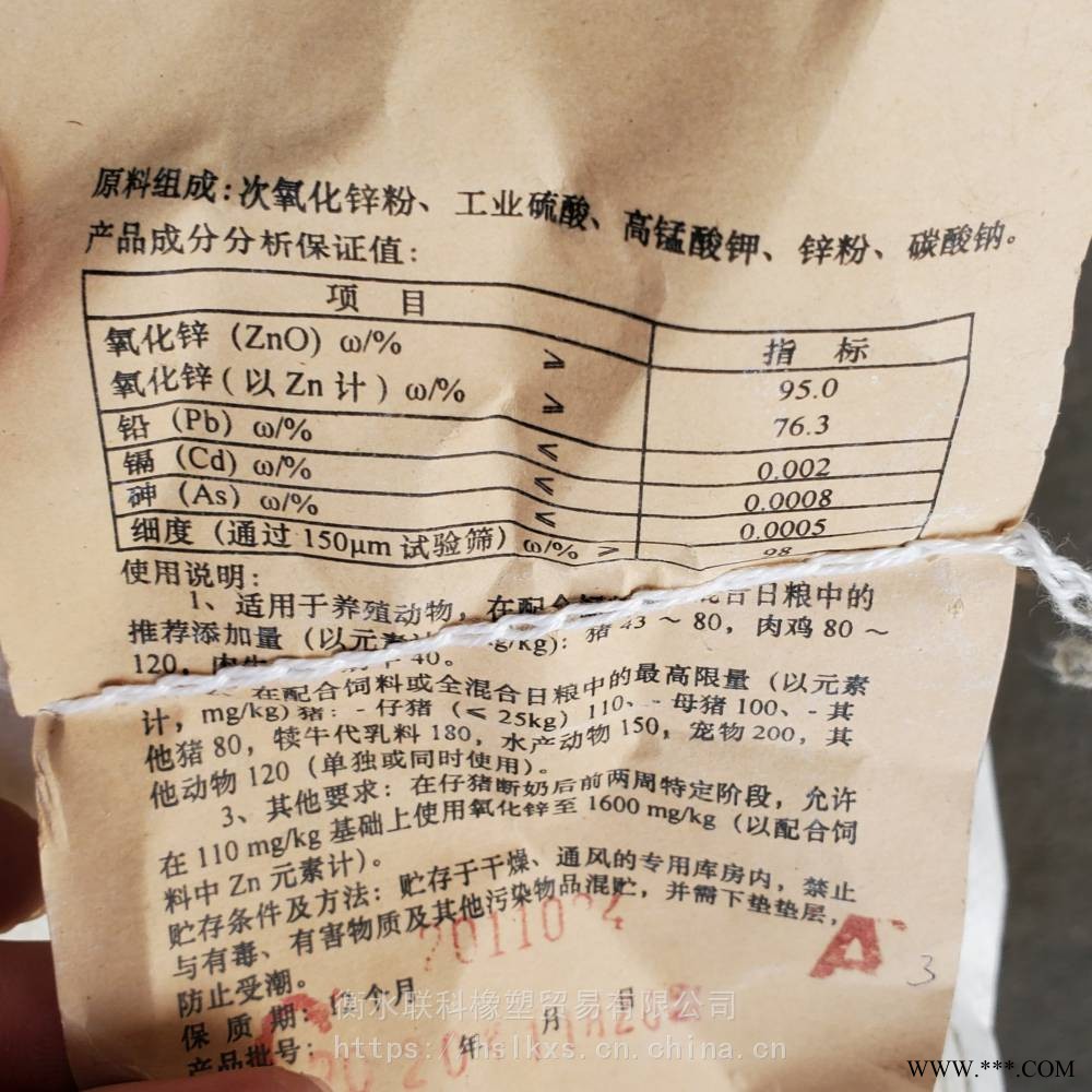 饲料级纳米氧化锌 威特牌 现货供应图3