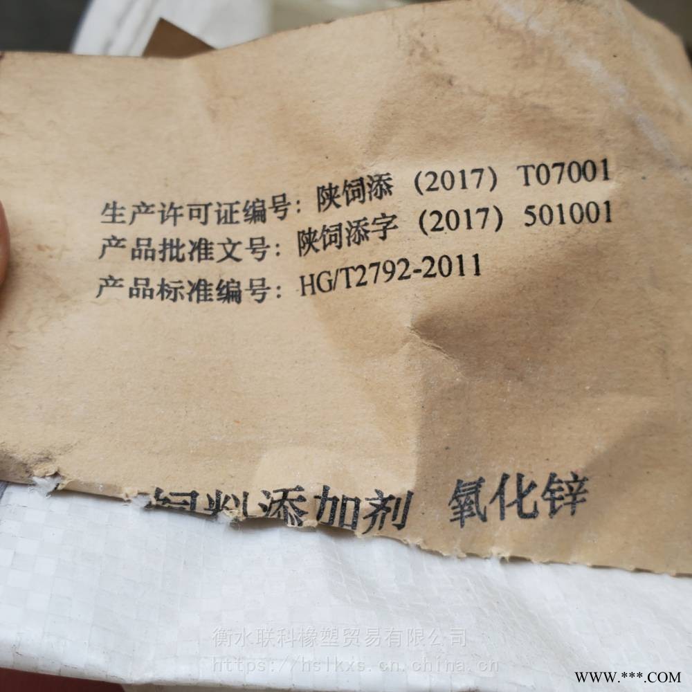 饲料级纳米氧化锌 威特牌 现货供应图2