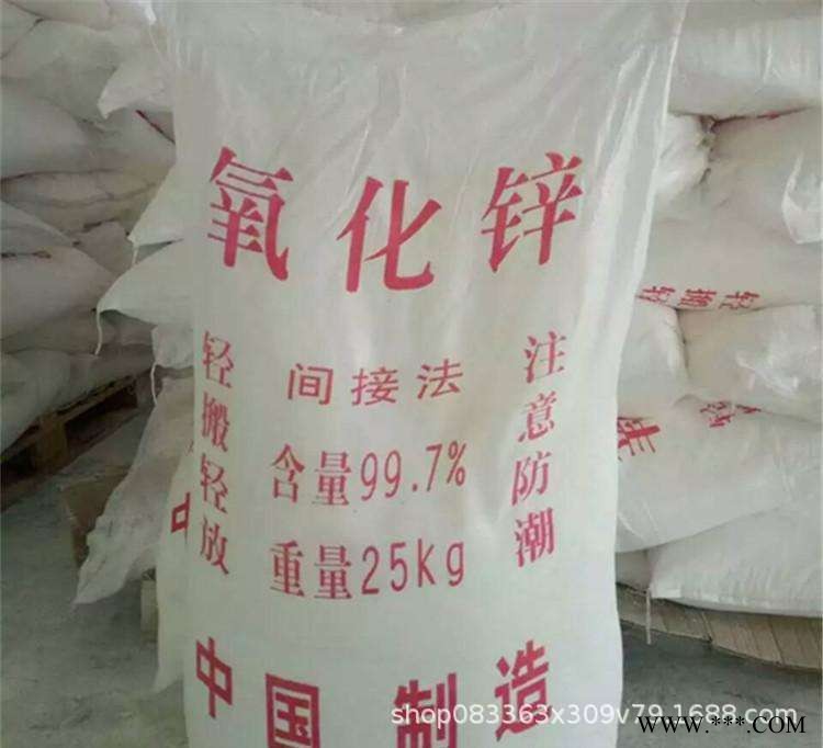 厂家直销氧化锌 锌白 99.7% ,99.5% ,99% 锌氧粉 免费供样品图3