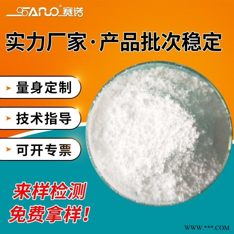 青岛赛诺硬脂酸钙生产供应厂家  热稳定好