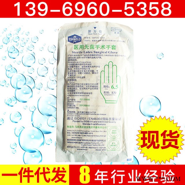 厂家批发销售 一次性医用手术手套 无粉医用灭菌手术乳胶防护手套图2