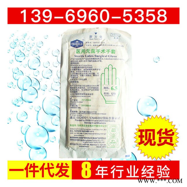 厂家批发销售 一次性医用手术手套 无粉医用灭菌手术乳胶防护手套图5