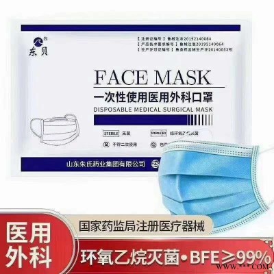 山东朱氏药业集团的一次性使用医用外科口罩