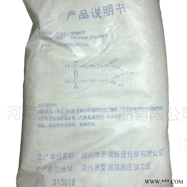 现货批发食品级硬脂酸钙 稳定剂 增塑剂 硬脂酸钙图3