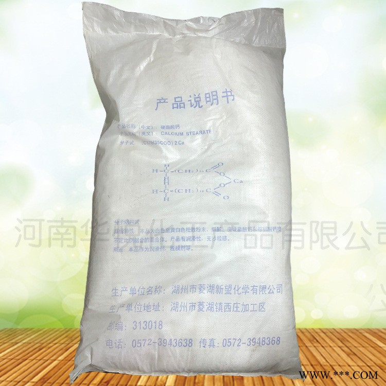 现货批发食品级硬脂酸钙 稳定剂 增塑剂 硬脂酸钙图2