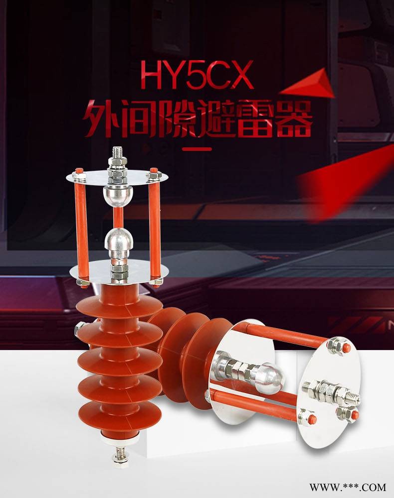 35KV氧化锌避雷器HY5CX-69/198带间隙户外高压复合硅胶