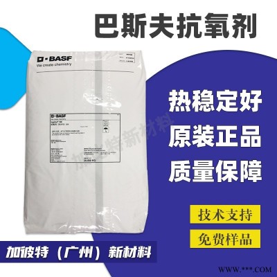 巴斯夫抗氧剂/B900 塑料耐老化剂 抗氧剂巴斯夫 Irganox B900