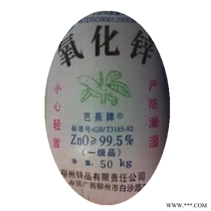 氧化锌印染、造纸、火柴及医药工业。图2