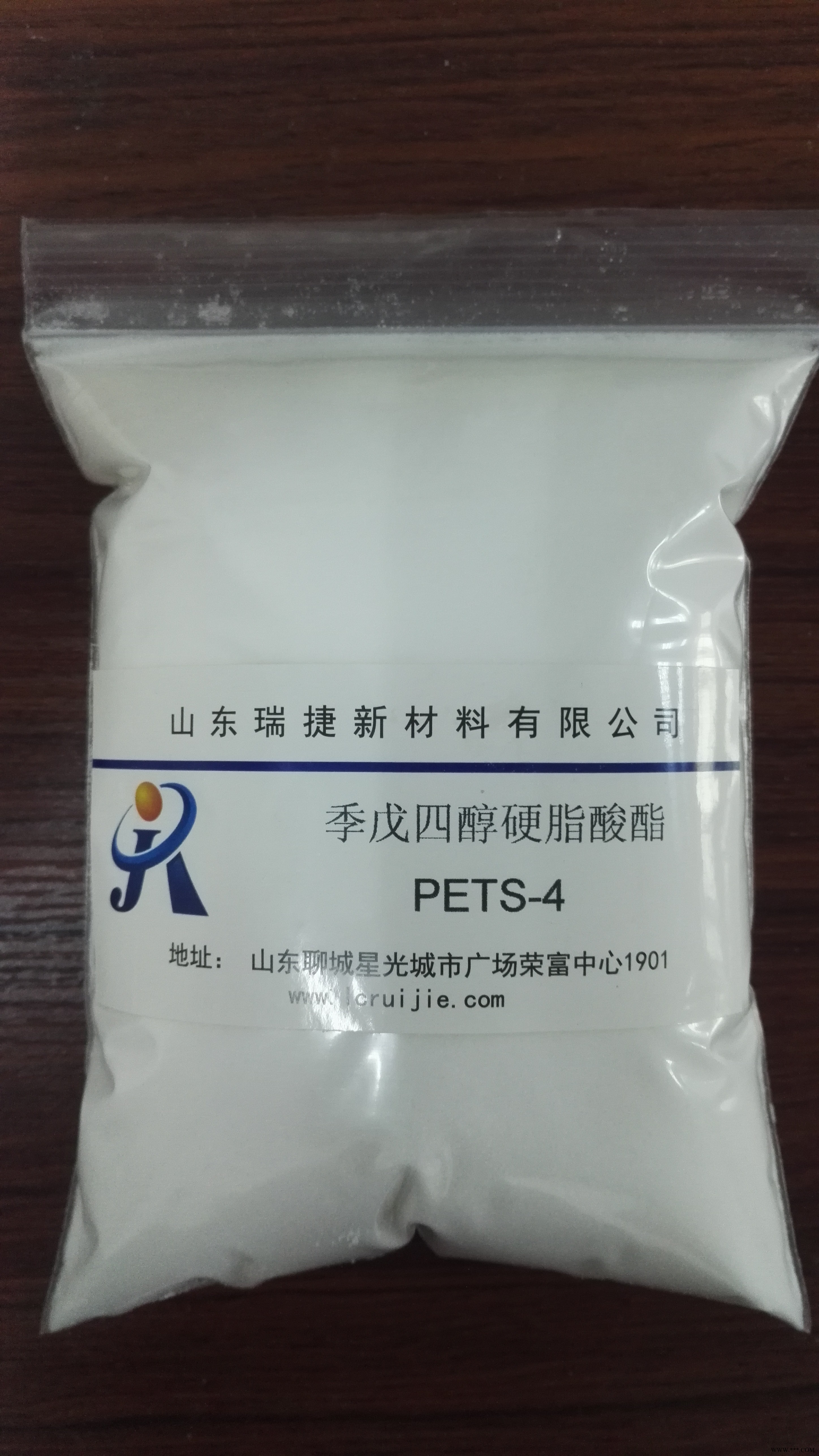 山东瑞捷PA66尼龙隔热条润滑剂脱模剂PETS季戊四硬脂酸酯图2