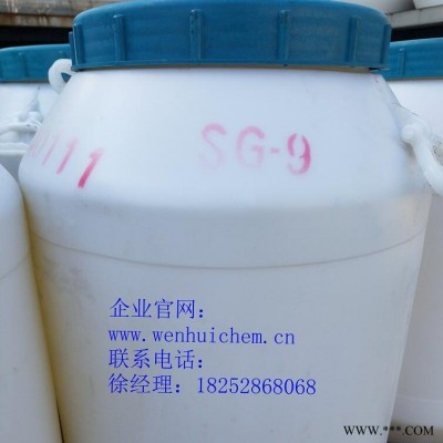 硬脂酸聚氧乙烯酯，乳化剂SG-9，聚乙二醇单硬脂酸酯，聚氧乙烯单硬脂酸酯