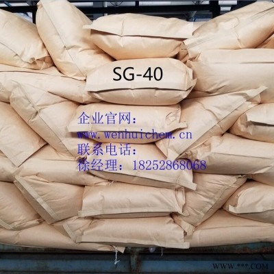 硬脂酸聚氧乙烯酯，乳化剂SG-40， 聚乙二醇单硬脂酸酯，聚氧乙烯单硬脂酸酯