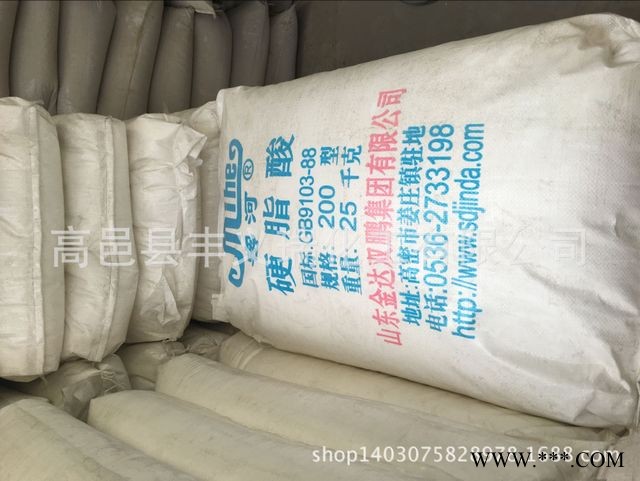 厂家促销国标一级硬脂酸  现货供应1801硬脂酸图3
