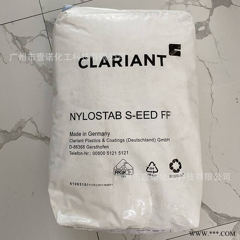 德国科莱恩 光稳定剂Nylostab S-EED 尼龙稳定剂 抗氧剂 增强染色图2