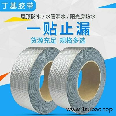 玻璃房搭接防水胶带 丁基自粘胶带 丁基橡胶防水卷材 安朗牌 质保30年图2