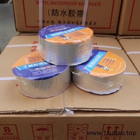 丁基胶带 丁基橡胶防水胶带 屋面防水补漏胶带 AL现货热销防水丁基胶带图2