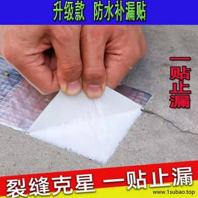 防水自粘防水材料胶带 丁基橡胶防水胶带 春盼