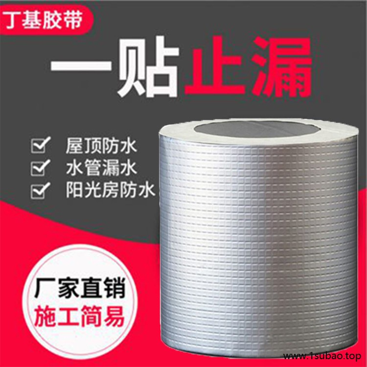 防水自粘防水材料胶带 丁基橡胶防水胶带 春盼图2