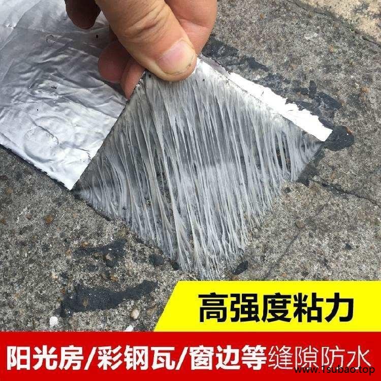 防水胶带批发出厂报价 屋顶卫生间防水胶带 丁基橡胶防水胶带 宏山质优价廉图2