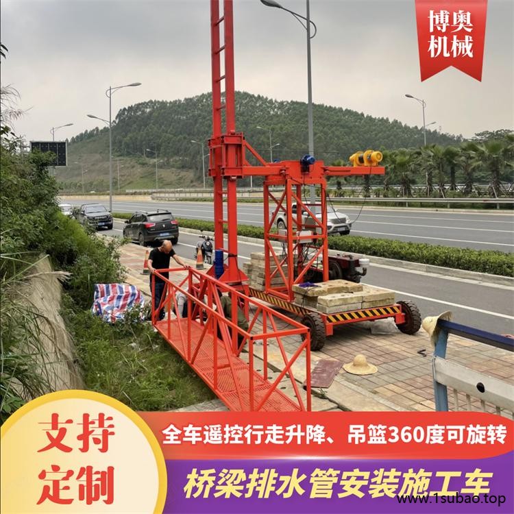 广州博奥桥梁PVC排水管安装设备 单边施工车 实心轮胎式行走