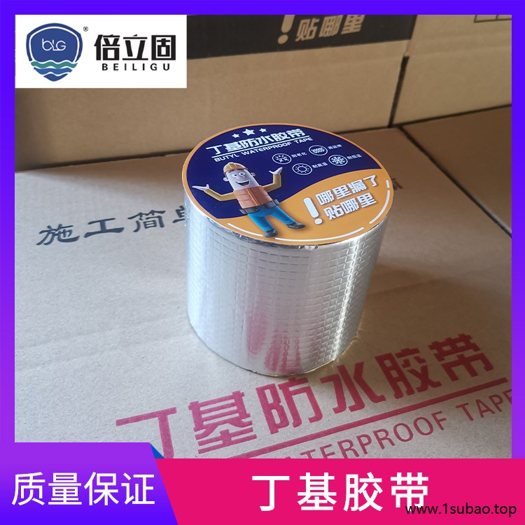 丁基胶带 丁基橡胶自粘防水胶带 防水自粘胶带 倍立固图2