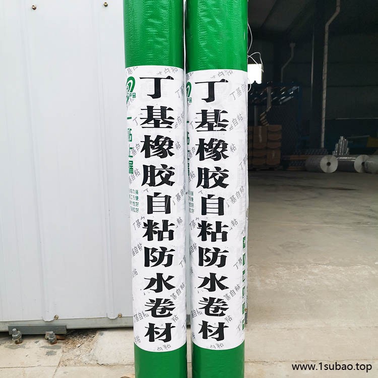 丁基橡胶自粘防水卷材  地板裂缝用防水卷材  密封防水材料 YD 有道图2