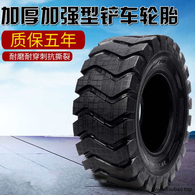 铲车装载机20.5/70-16 16/70-20 17.5-25 23.5-25实心半实心轮胎图2