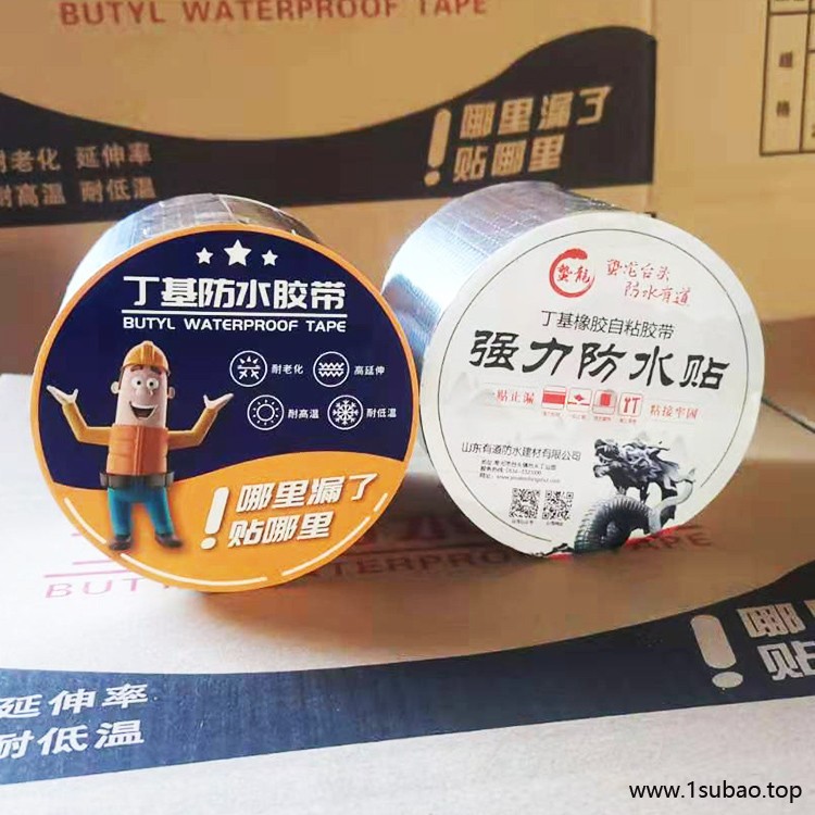 丁基橡胶自粘胶带  彩钢瓦用自粘胶带 强力自粘卷材 有道图2