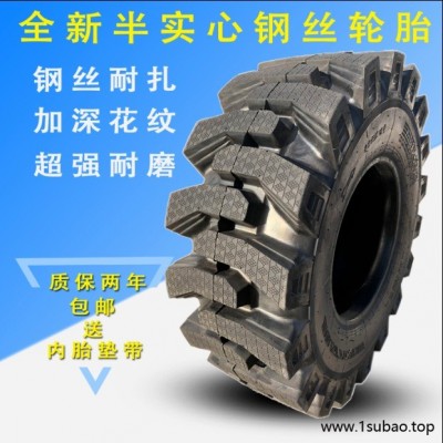 20.5-201670-2423.5-2526.5-25 铲车装载机 实心工程带钢圈实心轮胎