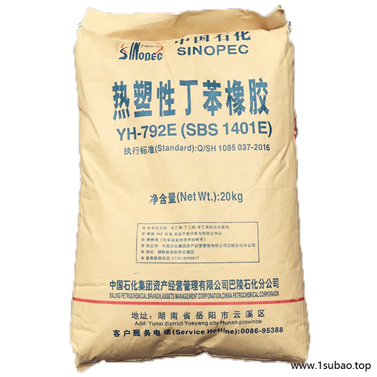SBS792SBS1401中国石化巴陵石化SBS792丁苯橡胶广泛用于各种胶粘剂行业图2