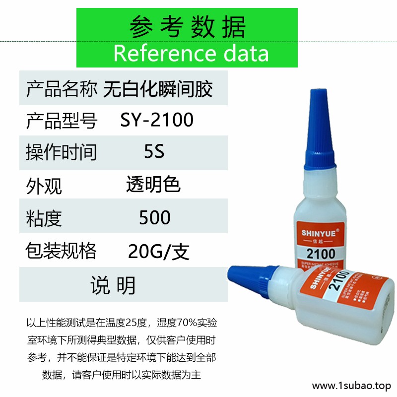 信越供应TPU瞬间胶SY-2269 TPU胶水 PU专用胶水 聚氨酯皮革专用胶 软胶粘塑料输送带强力粘合剂图2