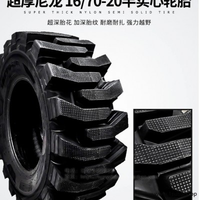 耐磨装载机铲车实心轮胎825 14/90 20.5/70-16/70-20 24 17.5-25