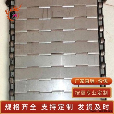 厂家直销金属冲孔板式链耐高温挡板式网带输送带食品级不锈钢链板