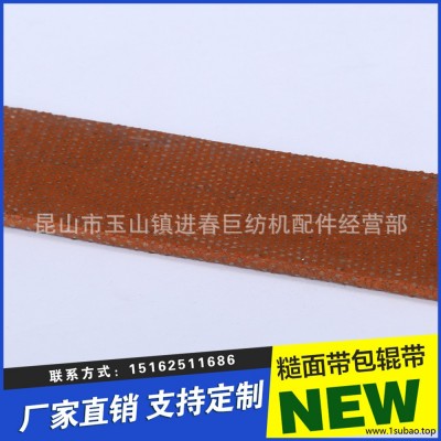 厂家直销橡胶平皮带 工业帆布带传动带耐磨 橡胶平带输送传动带