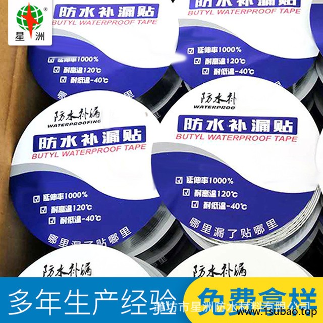 批发丁基胶带 丁基橡胶自粘胶带 5cm5m 防水胶带 可定制图3