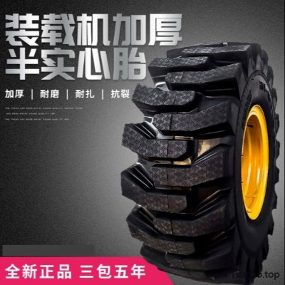 耐磨铲车实心轮胎23.5-25 20.5-70-16龙工柳工装载机实心轮胎