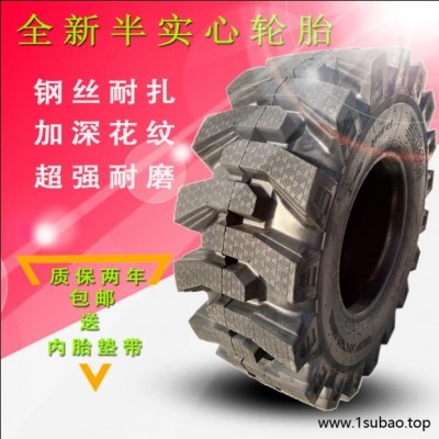 实心 半实心轮胎 825/20.5/70/16/70-16-20-24 工程 17.5/23.5-25
