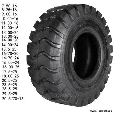 工程轮胎铲车实心轮胎 20.5/70-16 16/70-20 17.5-2523.5-25实心胎
