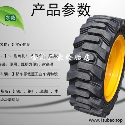 铲车实心轮胎20.5/70-16 16/70-20 24 17.5 23.5-25半实心钢丝胎