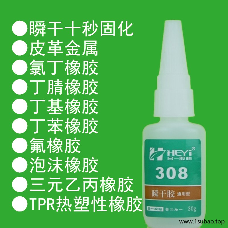 丁苯橡胶粘塑胶胶水 丁苯橡胶粘玻璃胶粘剂 丁苯橡胶粘工程塑料粘接剂 丁苯橡胶粘铝粘合剂 合一胶粘 HY-308图5