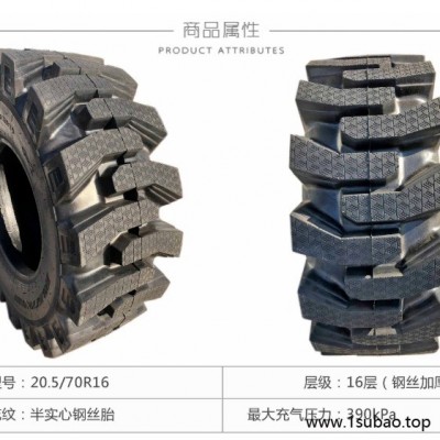 铲车装载机实心轮胎825-16，20.5/70-16 1670-20-24 17.5/23.5-25