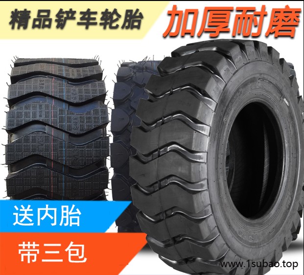 铲车装载机实心轮胎 17.5-25 23.5-25工程机械轮胎可配钢圈图2