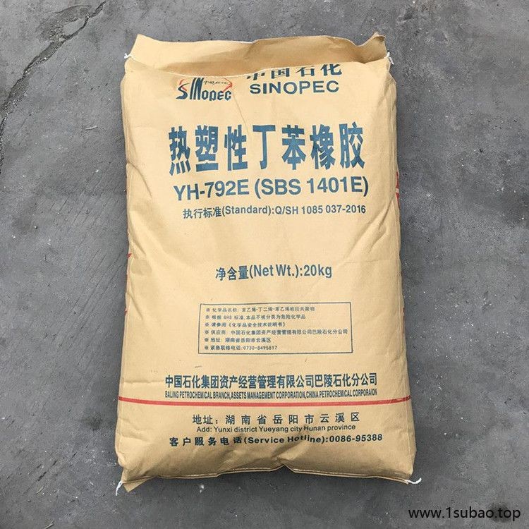 SBS792ESBS1401E环保型丁苯橡胶图2