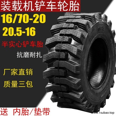 供新装载机铲车20.5/70-16/70-20/24 17.5/23.5/26.5-25半实心轮胎