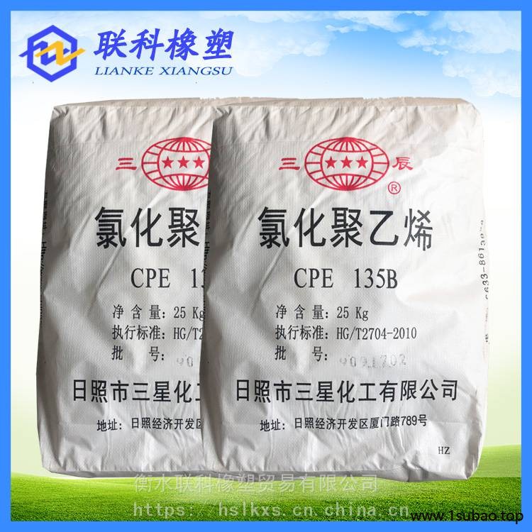 供应 氯化聚乙烯CPE135B 与天然橡胶丁苯橡胶并用效果佳图3