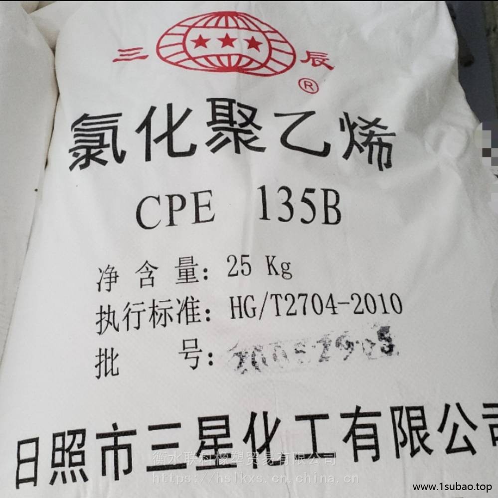 供应 氯化聚乙烯CPE135B 与天然橡胶丁苯橡胶并用效果佳图2